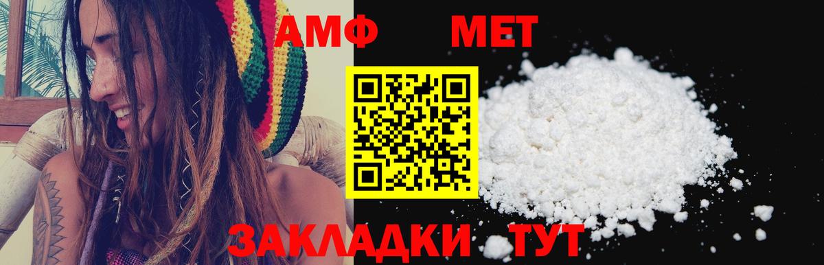 Пугачёв  Amphetamine  Вход с VPN  Амфетамин Розовый 
