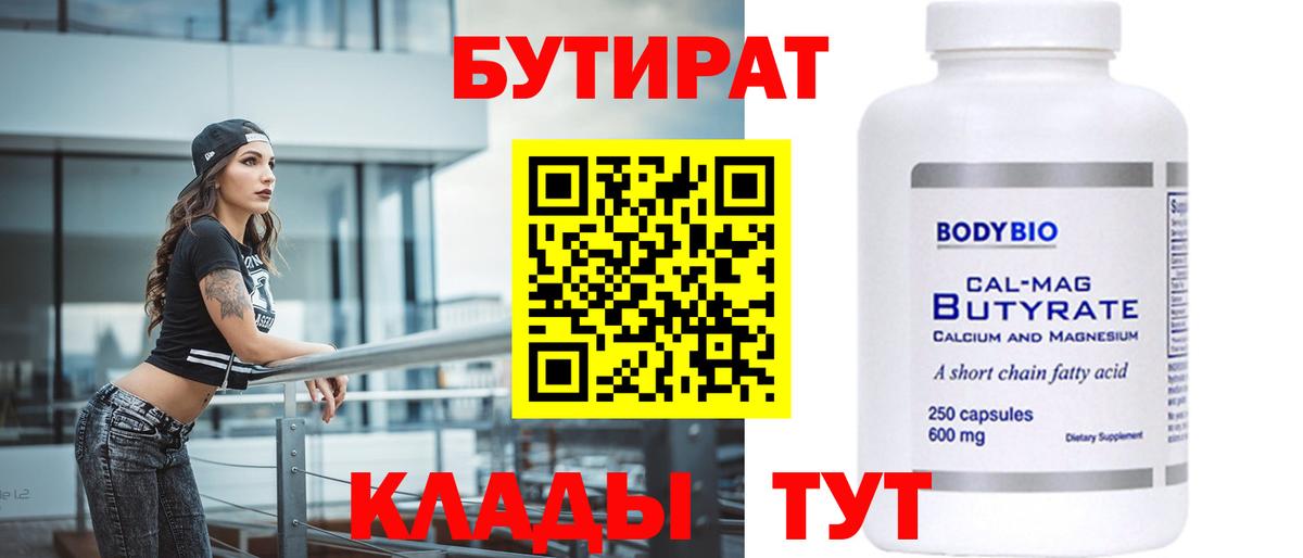 БУТИРАТ GHB Пугачёв