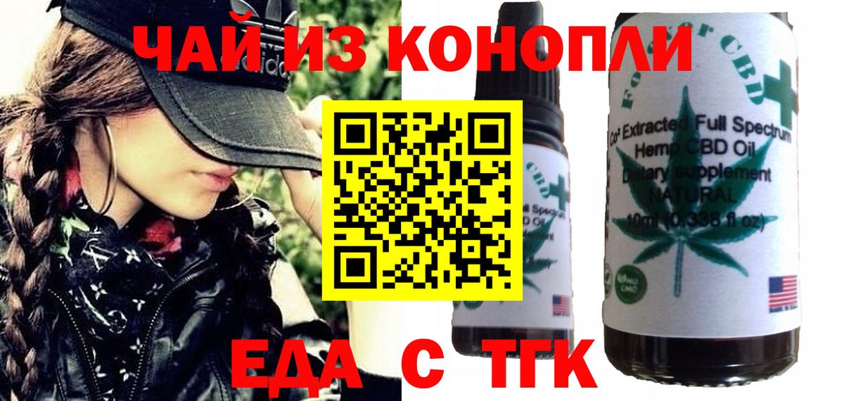 Пугачёв  Cannafood конопля  Вход с VPN 