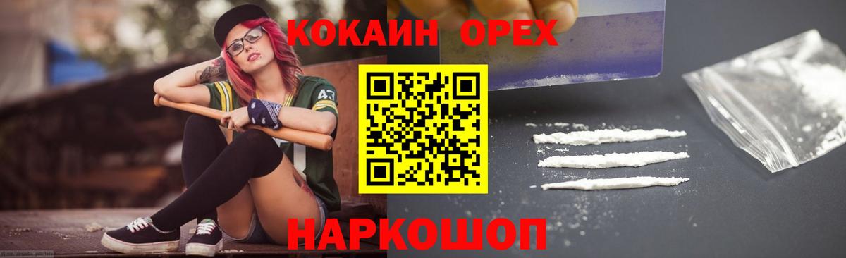 Кокаин Columbia  Вход с VPN  КОКАИН Боливия  Кокаин  Пугачёв 