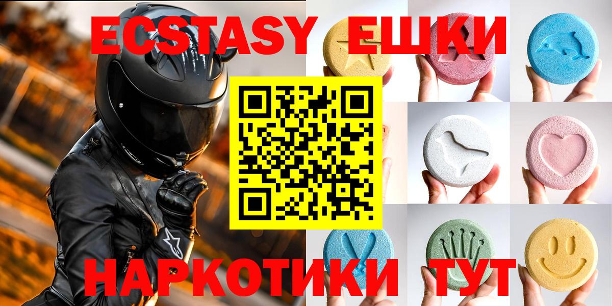 Пугачёв  Экстази XTC    онион  darknet состав  Вход с VPN  Экстази  ЭКСТАЗИ MDMA 