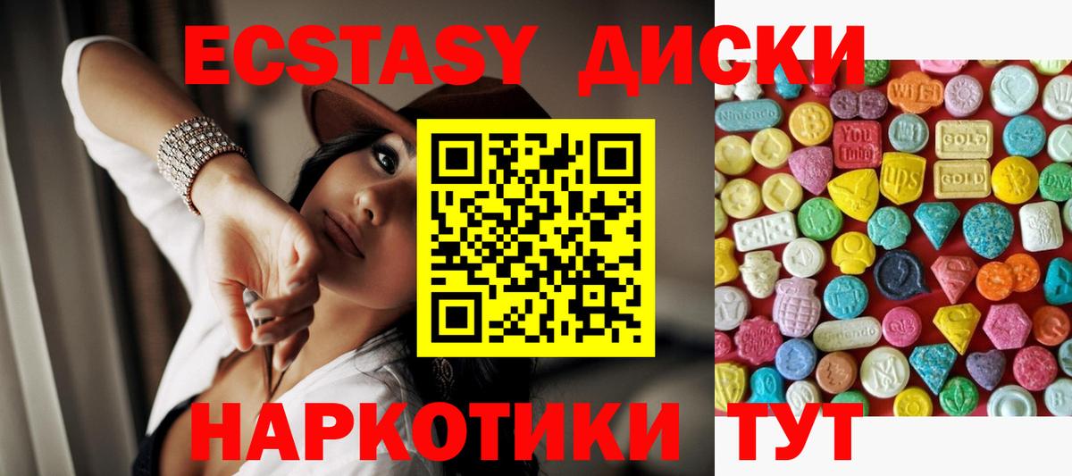 ЭКСТАЗИ 99% Пугачёв