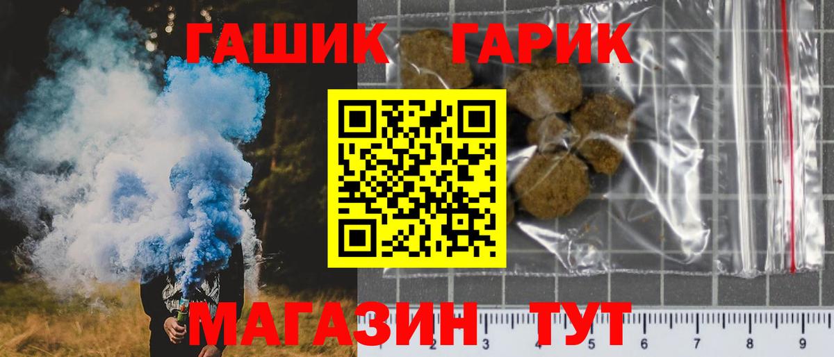 ГАШИШ 40% ТГК Пугачёв