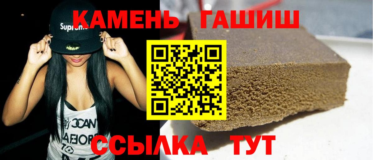 Пугачёв  ГАШИШ гашик  Вход с VPN  ГАШИШ  Гашиш AMNESIA HAZE 