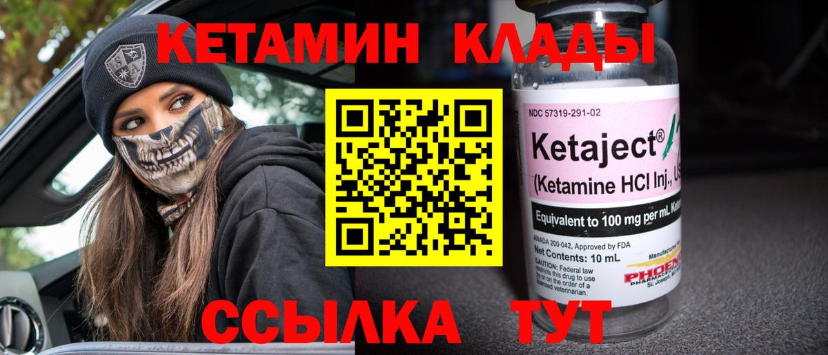 КЕТАМИН ketamine  КЕТАМИН VHQ  Пугачёв  Вход с VPN 