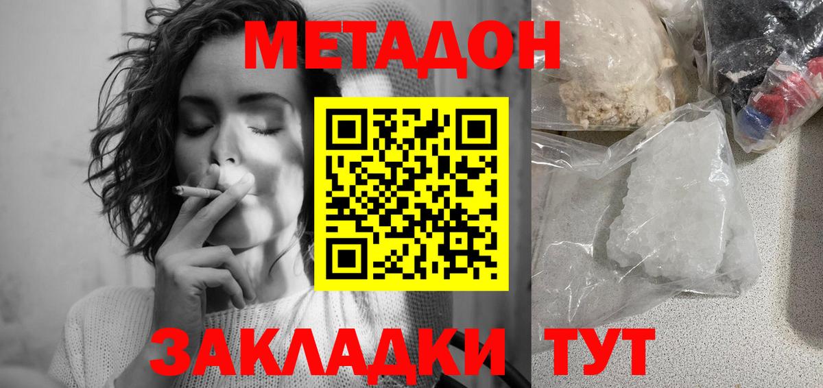 МЕТАДОН белоснежный Пугачёв