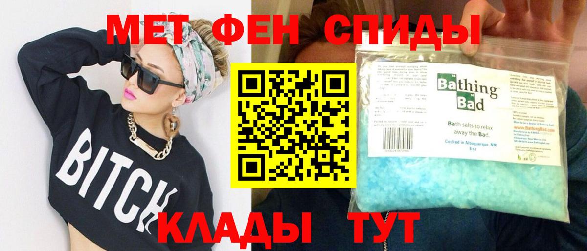 Метамфетамин мет  Метамфетамин мет  Вход с VPN  Пугачёв 