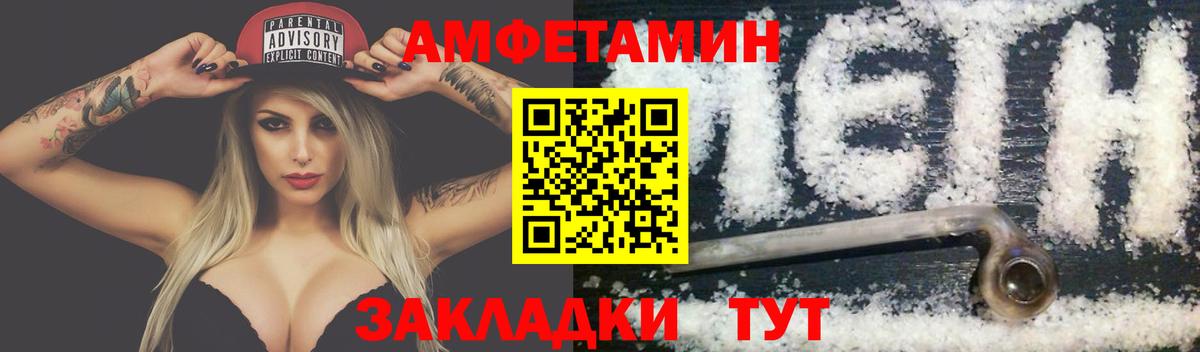 МЕТАМФЕТАМИН винт Пугачёв