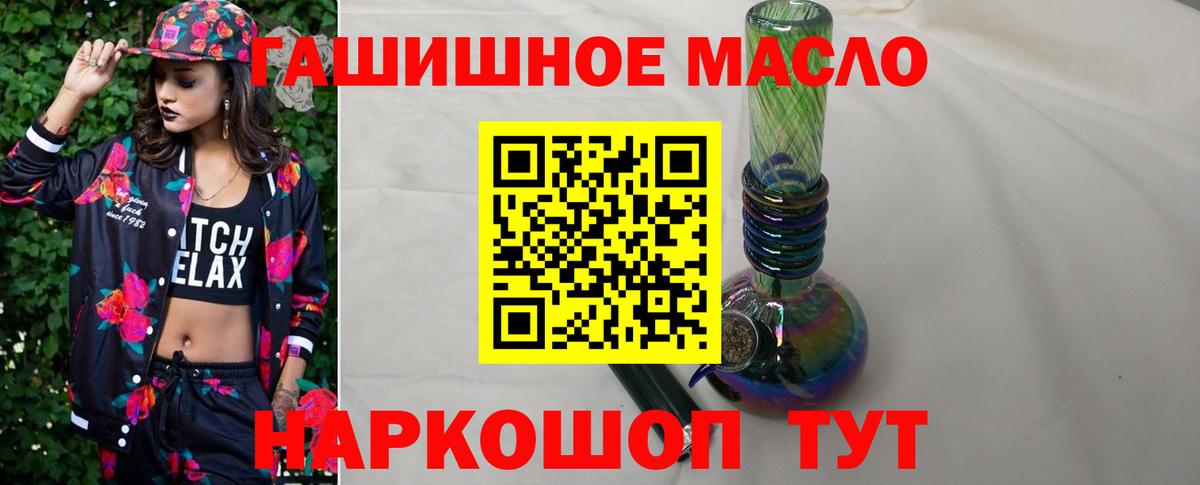 Пугачёв  ТГК THC oil  ТГК гашишное масло  Вход с VPN 